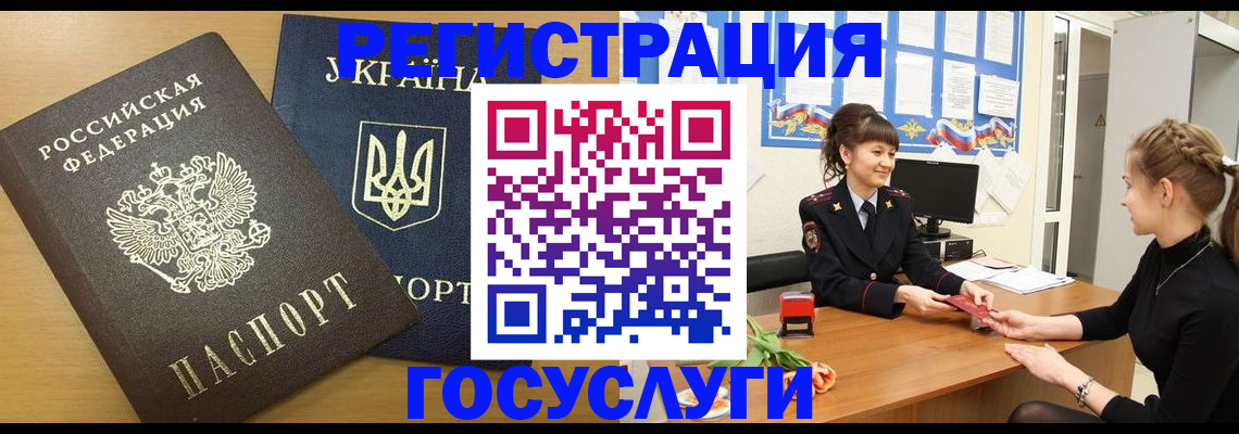 прописка законно в Серове