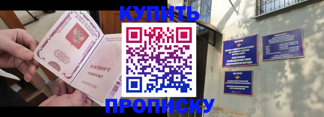 временная регистрация законно в Серове
