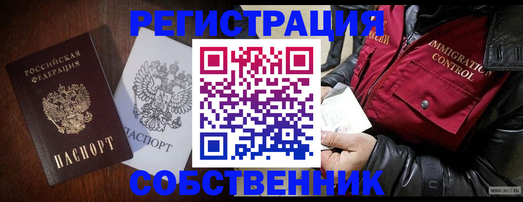 где прописаться в Серове