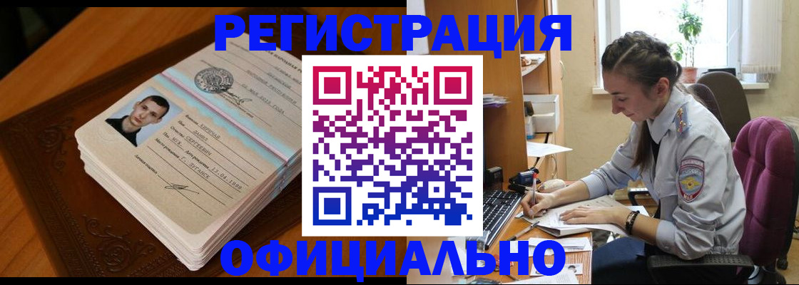 миграционный учет в Серове